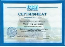 Савин Петр Алексеевич