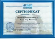 Савин Петр Алексеевич