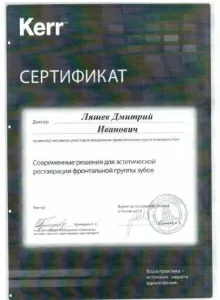 Ляшев Дмитрий Иванович