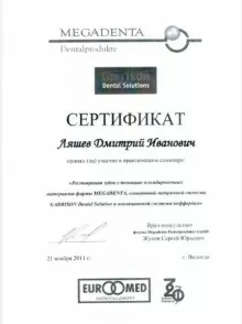 Ляшев Дмитрий Иванович