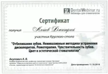 Ляшев Дмитрий Иванович