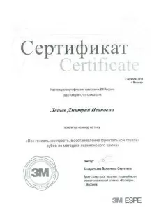 Ляшев Дмитрий Иванович