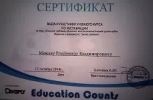 Мажан Владимир Владимирович