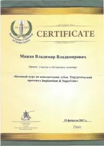 Мажан Владимир Владимирович