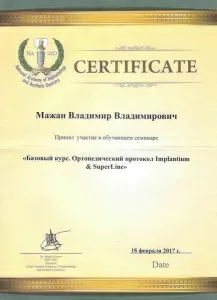 Мажан Владимир Владимирович