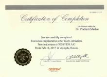 Мажан Владимир Владимирович