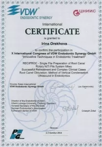 Орехова Ирина Альбертовна