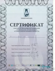 Филатова Екатерина Александровна