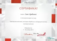 Кравченко Елена Михайловна