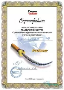 Кравченко Елена Михайловна