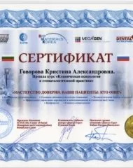 Сундеева Кристина Александровна