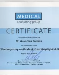 Сундеева Кристина Александровна