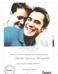 Сундеева Кристина Александровна