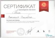 Алтухова Анастасия Алексеевна