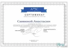 Алтухова Анастасия Алексеевна