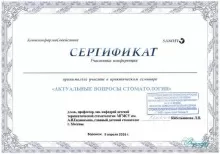 Алтухова Анастасия Алексеевна