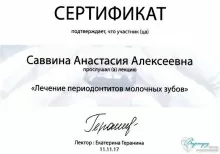 Алтухова Анастасия Алексеевна