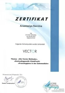 Алтухова Анастасия Алексеевна