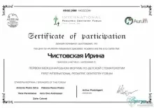 Чистовская Ирина Юрьевна