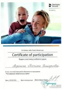 Дедядева Татьяна Дмитриевна