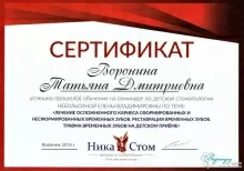 Дедядева Татьяна Дмитриевна