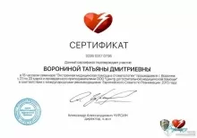 Дедядева Татьяна Дмитриевна