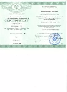 Попова Виктория Вадимовна