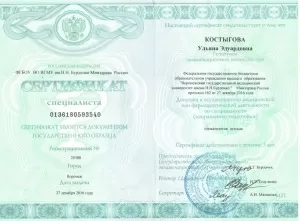 Михайлова Ульяна Эдуардовна