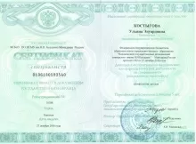 Михайлова Ульяна Эдуардовна