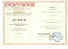 Михайлова Ульяна Эдуардовна