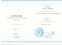 Михайлова Ульяна Эдуардовна