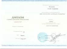 Михайлова Ульяна Эдуардовна