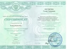 Михайлова Ульяна Эдуардовна