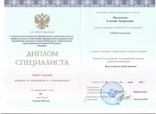 Михайлова Ульяна Эдуардовна