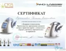 Афанасьева Светлана Анатольевна