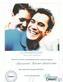 Афанасьева Светлана Анатольевна