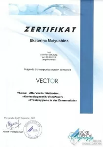 Конторина Екатерина Викторовна