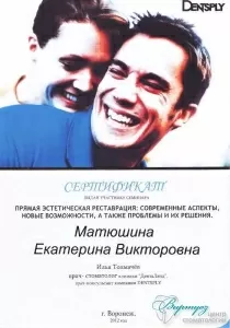 Конторина Екатерина Викторовна