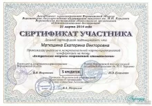 Конторина Екатерина Викторовна