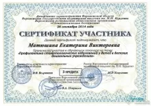 Конторина Екатерина Викторовна