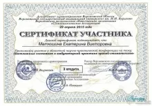 Конторина Екатерина Викторовна