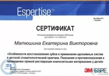 Конторина Екатерина Викторовна