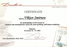 Смирнов Виктор Владимирович