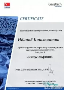 Иванов Константин Алексеевич