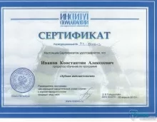 Иванов Константин Алексеевич