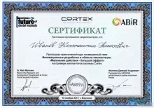 Иванов Константин Алексеевич