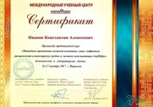 Иванов Константин Алексеевич