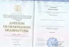 Голощапова Оксана Сергеевна