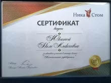 Юкина Неля Алексеевна