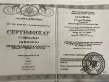 Здобникова Наталья Юрьевна